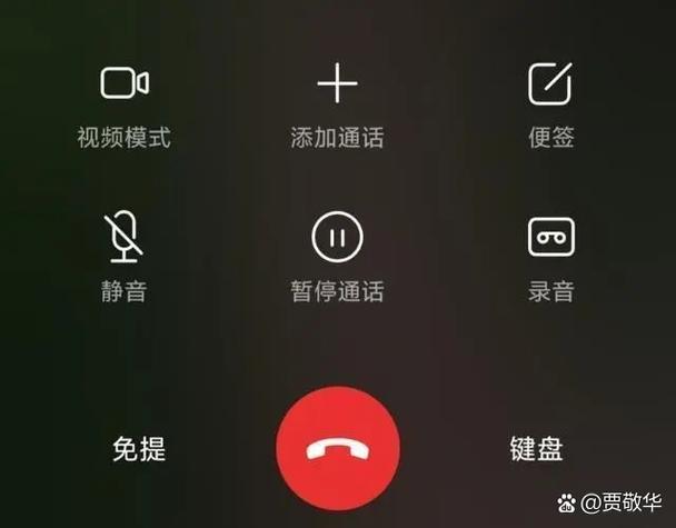 手机打电话怎么关闭噪音截图2