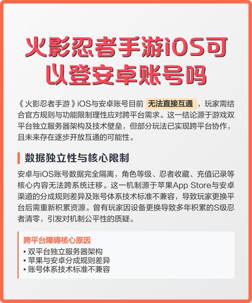 火影忍者安卓可以转移账号嘛