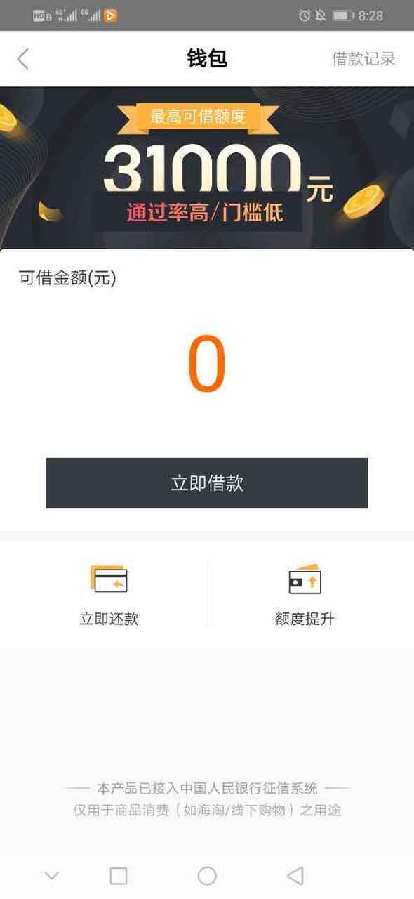 新浪分期app版本
