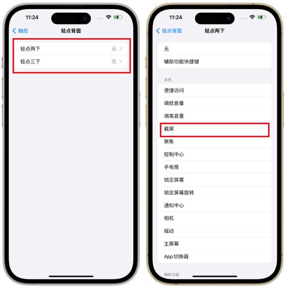 苹果截屏怎么截图