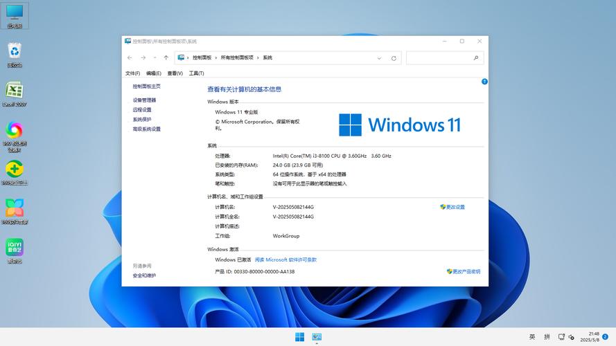 win10专业版正版下载截图3