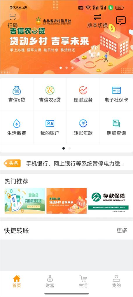 农村信用社储蓄卡图片