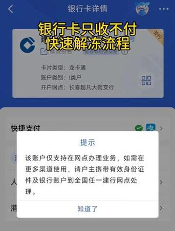 账户异常怎么恢复正常