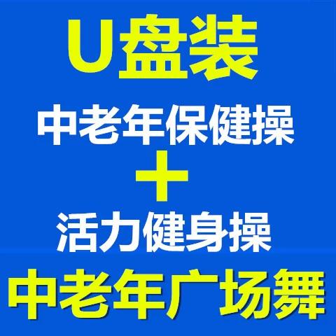 66节回春医疗口令原版