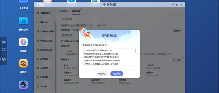 怎么更新到最新客户端版本