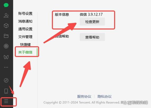 怎么更新到最新客户端版本截图2