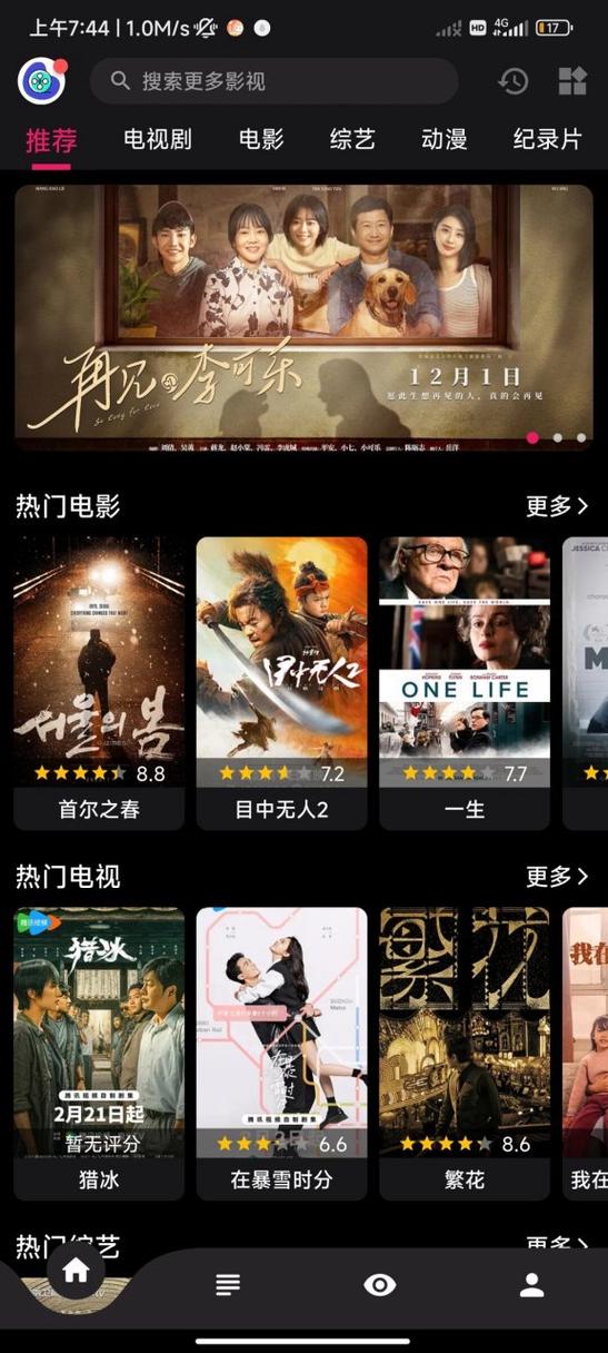 全网影视最新版