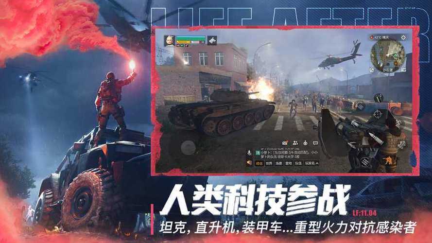 明日之后破解版内购截图3