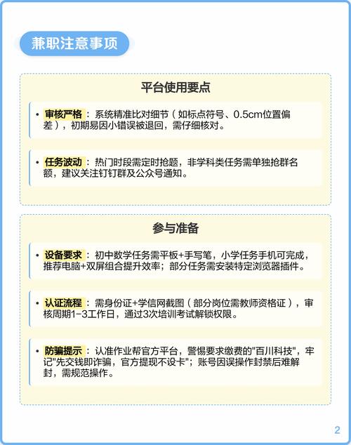 百川任务平台靠谱吗截图2