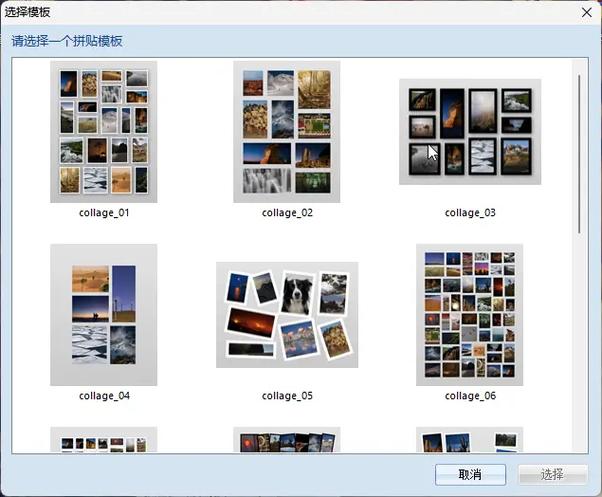 怎么拼图相册里的照片截图3
