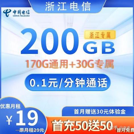 营业厅有19元200G的吗
