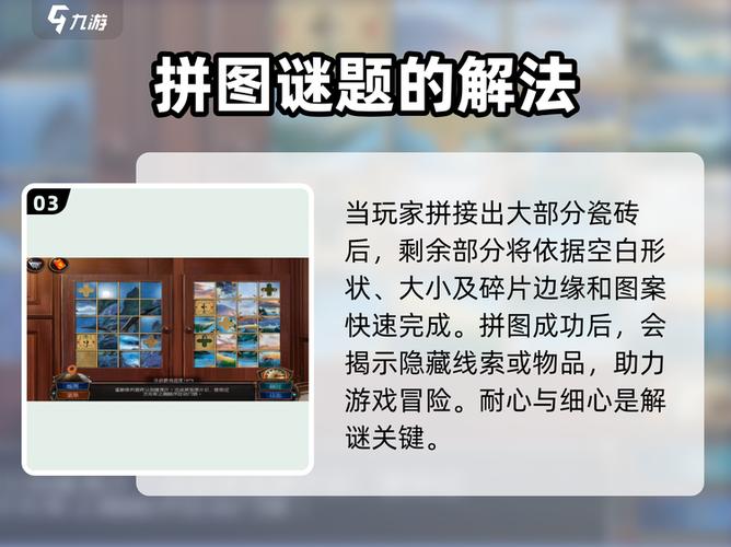 密室逃脱攻略大全截图2