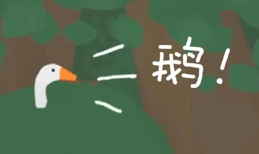 捣蛋鹅玩法截图2