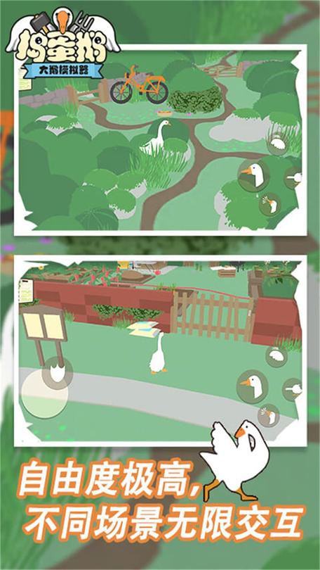 捣蛋鹅玩法截图3