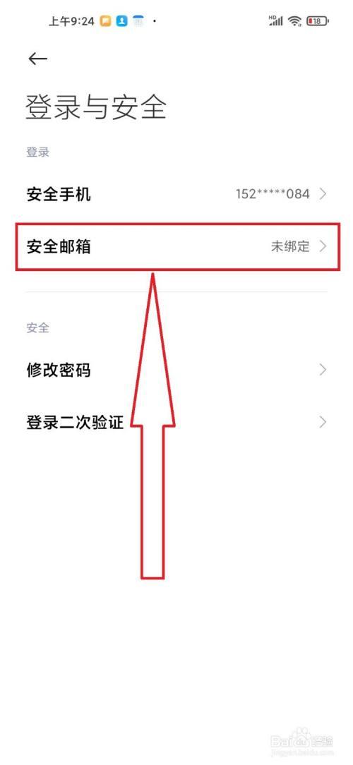 小米账号绑定