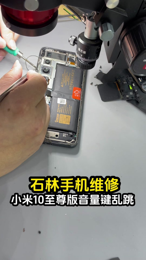 小米miui11音量键截图2