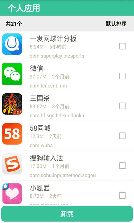 sw如何完全删除