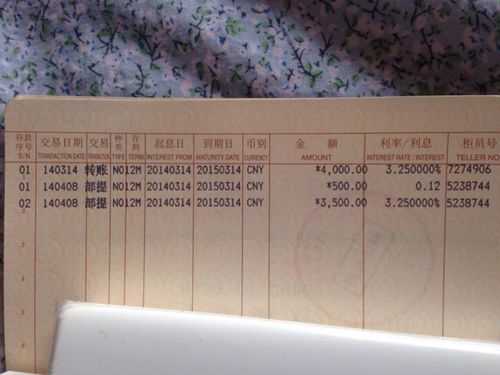 一类存折定期存款有啥好处
