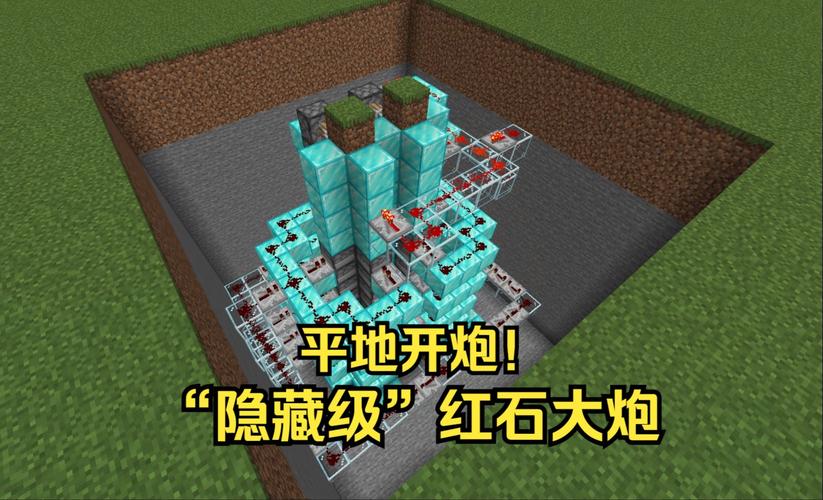 我的世界红石高科技