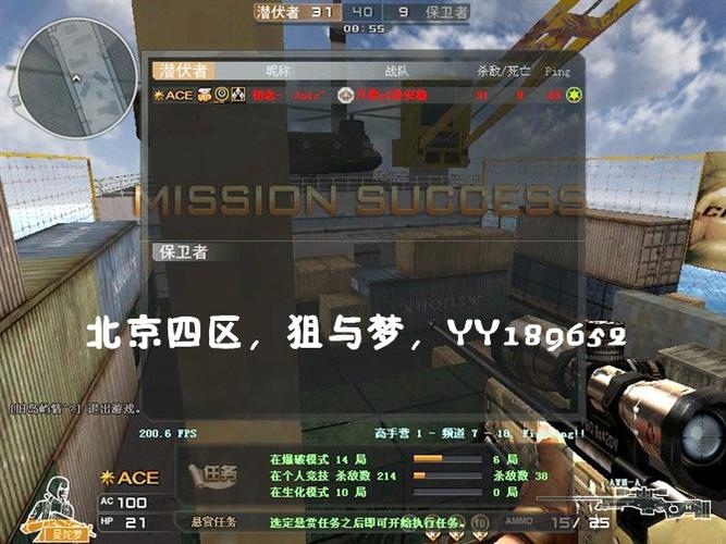 cf打瞬狙的低头身法截图2