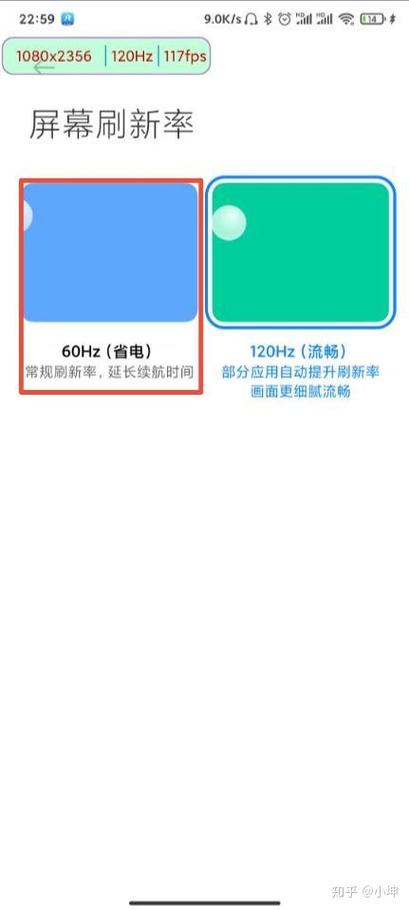 红米屏幕刷新率修改器