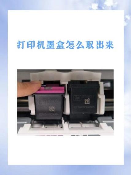 联想打印机如何更换墨盒