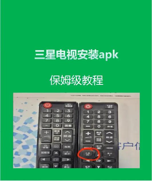 三星电视升级注意事项