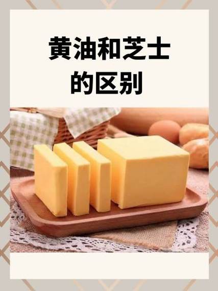 红色黄油和蓝色的区别