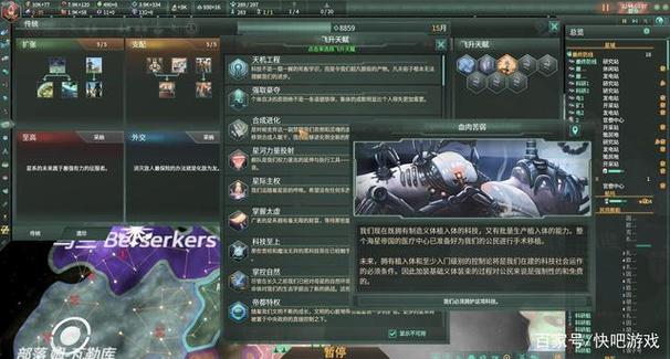 群星无敌代码