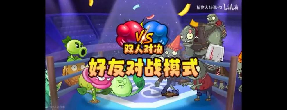 双人对决游戏2一4人