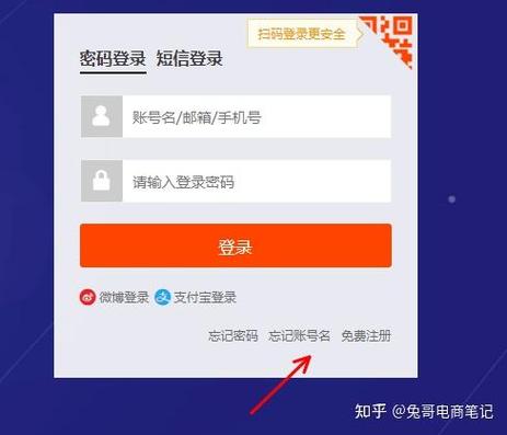 怎样重新注册淘宝账号
