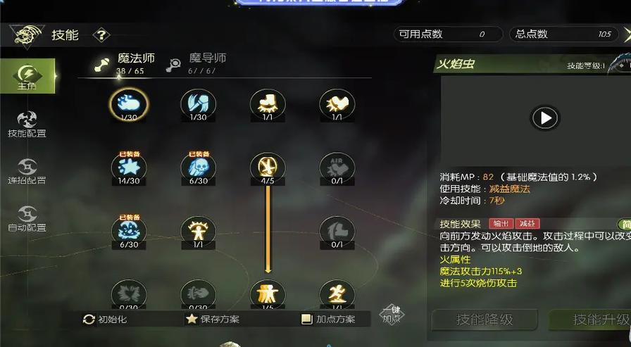 龙之谷世界手游截图1