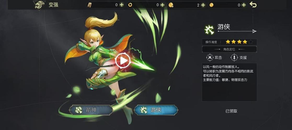 龙之谷世界手游截图3