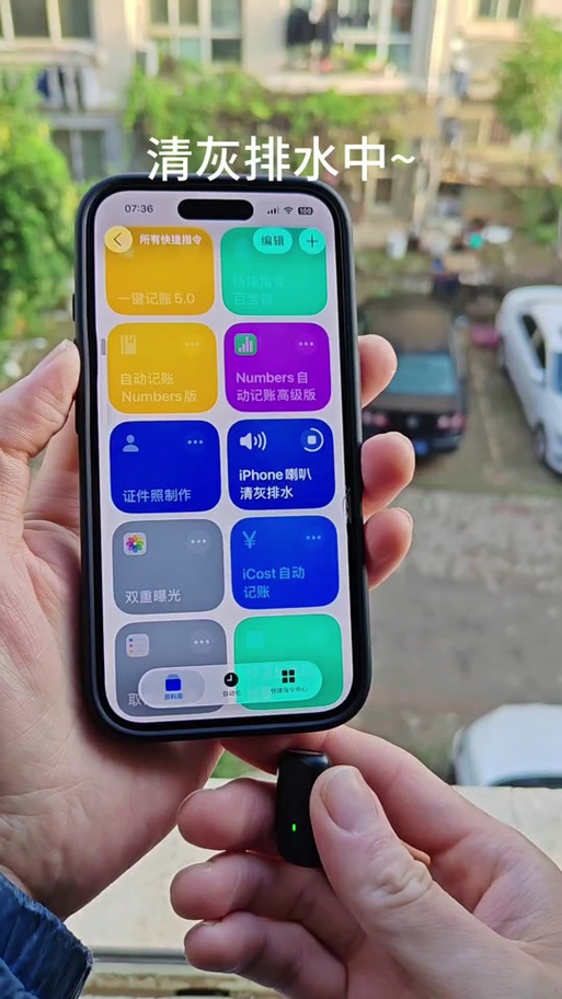 扬声器进水清理音频截图3