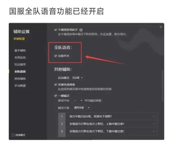 lol内置语音断开连不上