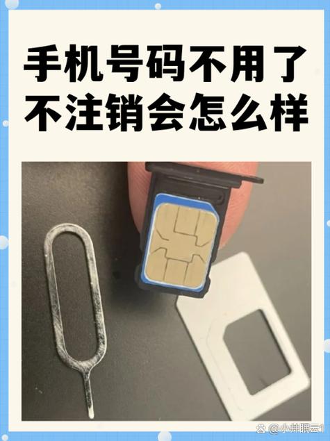 实名手机号欠费不注销会咋样