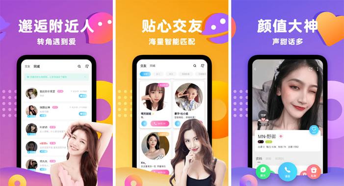 友聊app怎么样截图2
