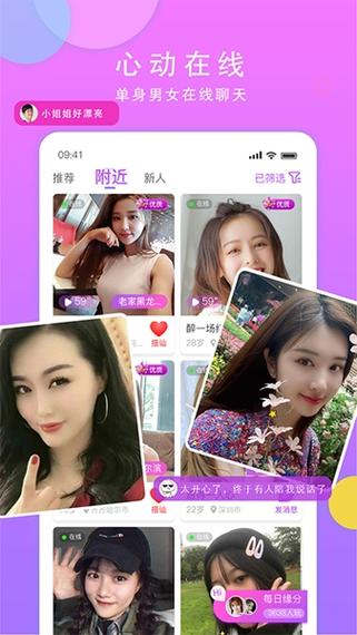 友聊app怎么样截图3