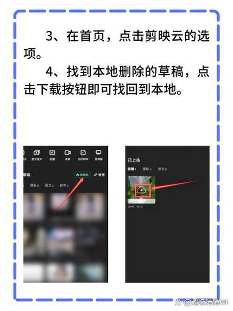 草稿箱一键恢复步骤