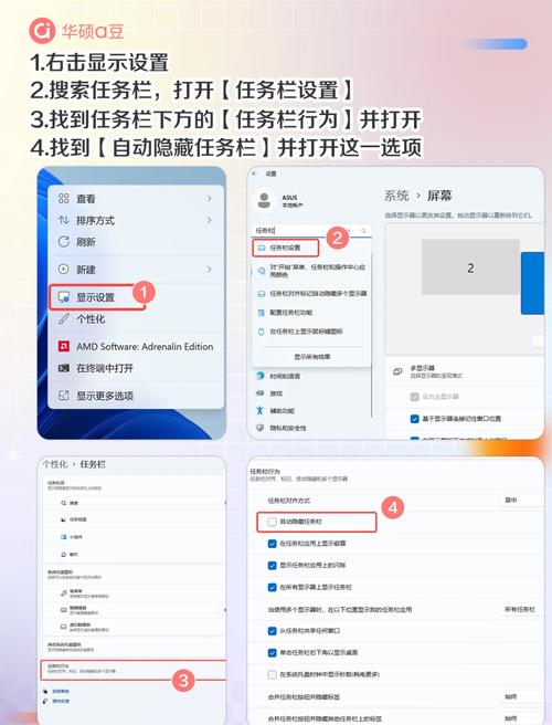 隐藏任务栏