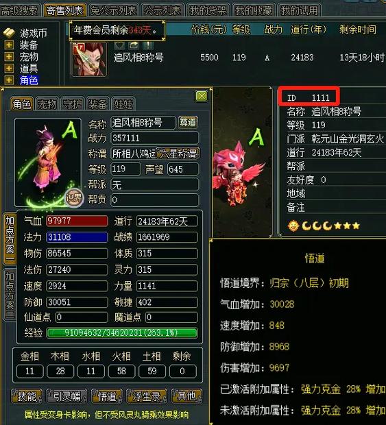 问道带什么力宝宝好些