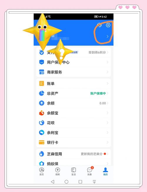 支付宝删除登录设备