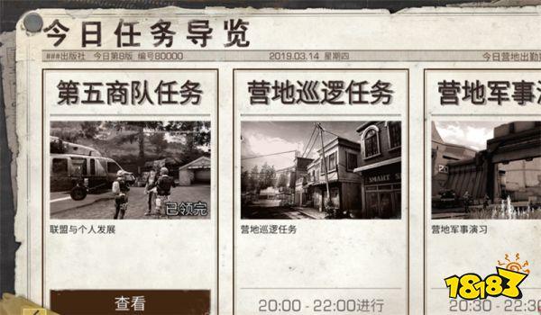 明日之后弹钢琴任务怎么做截图3