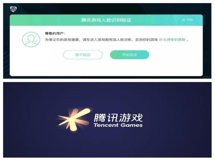 如何解绑腾讯防防沉迷