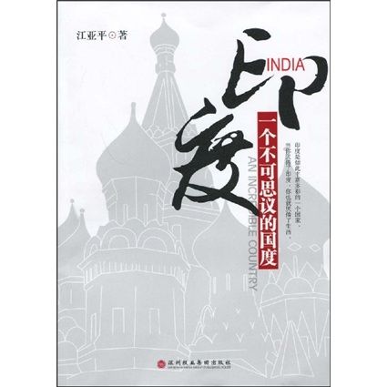 不可思议国度游戏