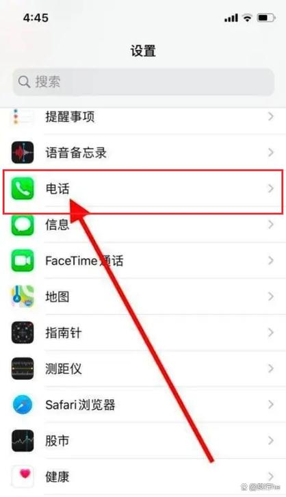 苹果手机不显示来电号码