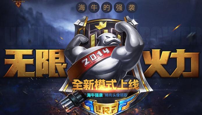 无限火力适合玩什么英雄截图3