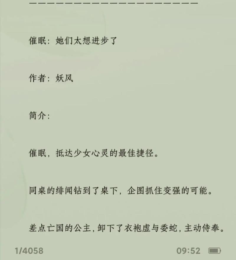 催眠猎美刘婉茹免费阅读最新章节