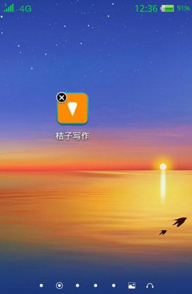 桔子写作软件 桔子写作软件