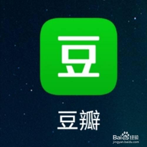 豆瓣是一个什么软件